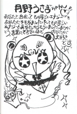 sailormoon-artbook-infinity-08