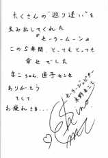 sailormoon-artbook-infinity-12