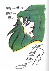 sailormoon-artbook-infinity-15