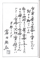 sailormoon-artbook-infinity-39