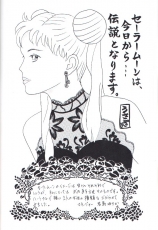 sailormoon-artbook-infinity-54