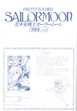 sailormoon-artbook-infinity-63