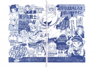 sailormoon-artbook-infinity-65-66