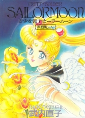 sailormoon-artbook-5-00