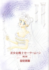 sailormoon-materials-collection-027