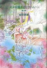 sailormoon-materials-collection-059