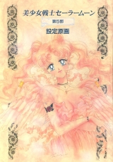 sailormoon-materials-collection-077