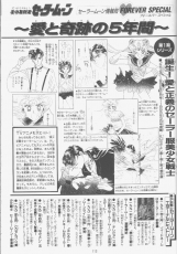 sailormoon-materials-collection-113