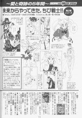 sailormoon-materials-collection-114