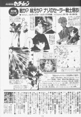 sailormoon-materials-collection-115