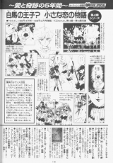 sailormoon-materials-collection-116