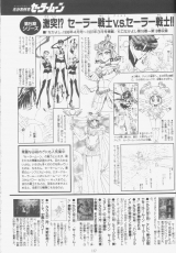 sailormoon-materials-collection-117