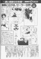 sailormoon-materials-collection-118