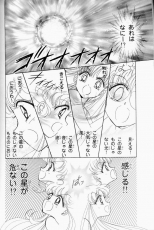 sailormoon-materials-collection-130-psm11