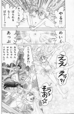 sailormoon-materials-collection-134-psm15